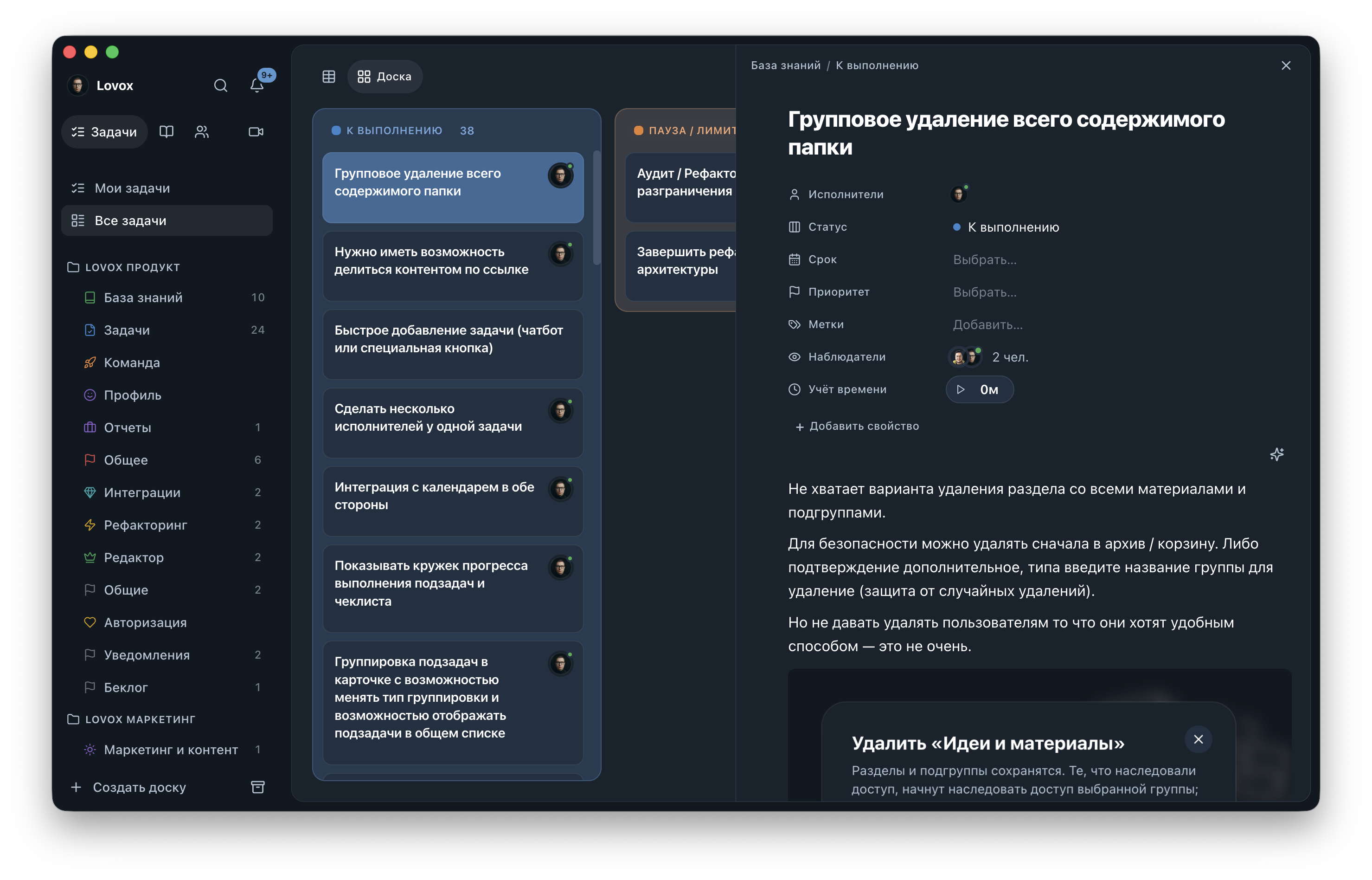Интерфейс сервиса Lovox: канбан-доска задач с открытой боковой карточкой детального просмотра.