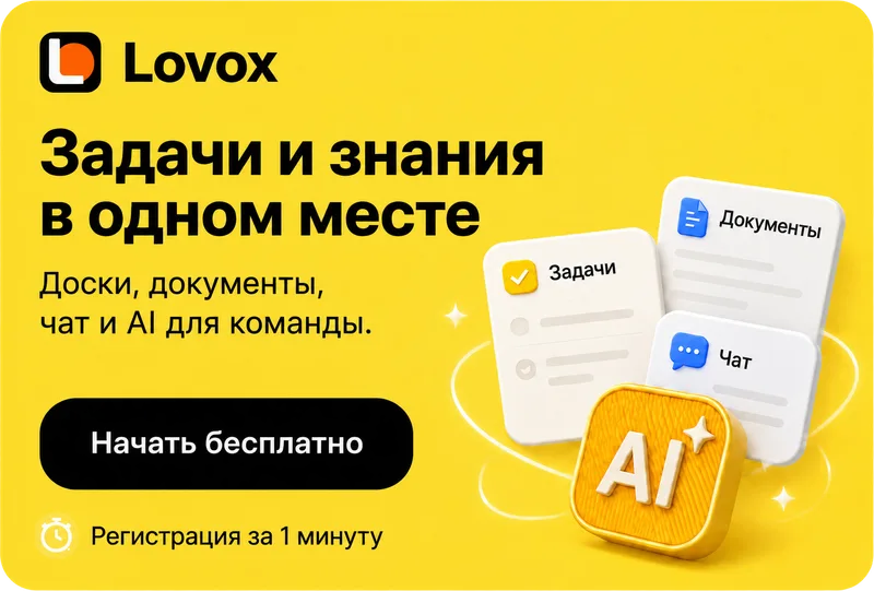 Lovox
